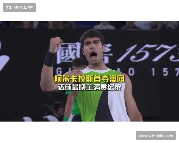 阿尔卡拉斯最快25岁达成金满贯，2024巴黎奥运助德约成就金满贯